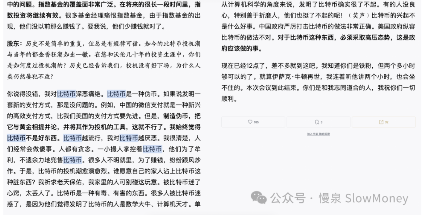 芒格谈比特币